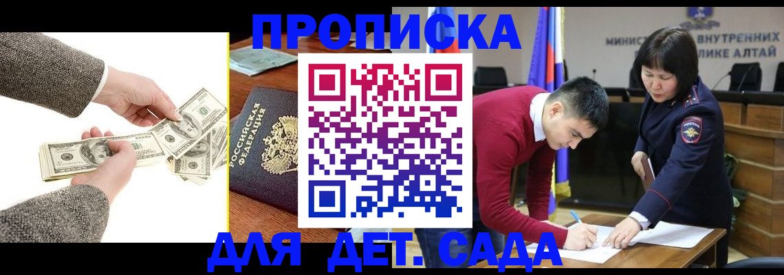 где прописаться в Хабаровском крае