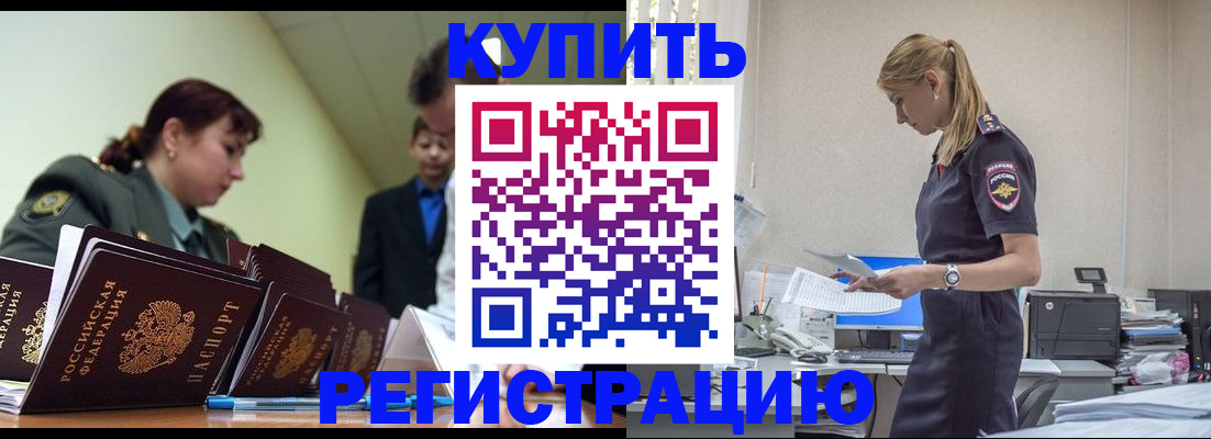 прописка для военкомата в Хабаровском крае