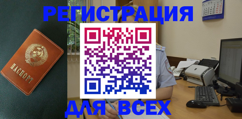 временная регистрация для всех в Хабаровском крае