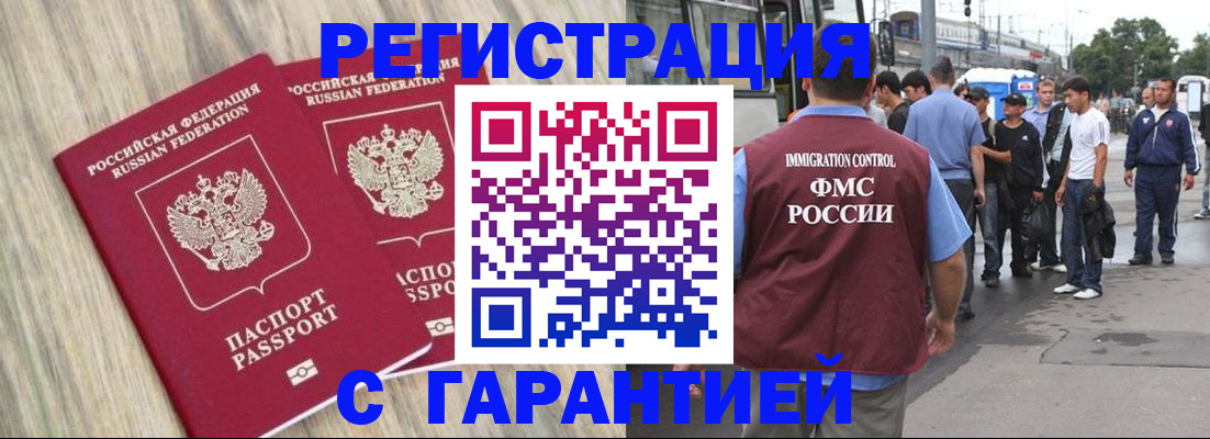прописка от собственника в Хабаровском крае
